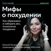 Podcast Galym Yourself