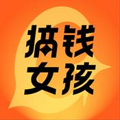Podcast 搞钱女孩｜女性成长访谈播客