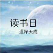 Podcast 高中一年级古诗文
