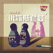 Podcast 廣播劇《物語系列》｜The Voices Room｜香港本地創作