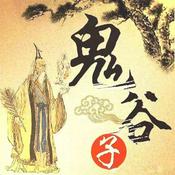 Podcast 鬼谷子 | 原文_译文_解析