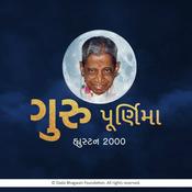 Podcast Gurupurnima Houston 2000