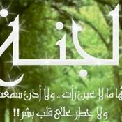 Podcast حادي الأرواح إلى بلاد الأفراح