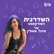 Podcast השדרנית - הפודקאסט של מיכל אסולין