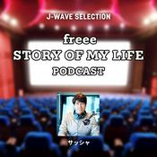Podcast J-WAVE SELECTION freee STORY OF MY LIFE
