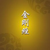 Podcast 金刚经诵读