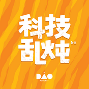 Podcast 科技乱炖