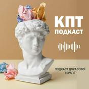 КПТ Подкаст