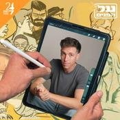 Podcast על הפנים