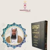 Podcast كتاب النهج الأسمى في شرح أسماء الله الحسنى