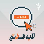 Podcast لایه هفتم
