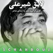 Podcast لایق شیرعلی (Лоиқ Шералӣ)