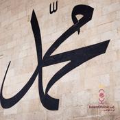 Podcast مع النبي صلى الله عليه وسلم