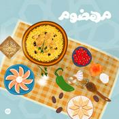 Podcast Mahdoom | مهضوم