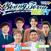 Podcast MBSヤングタウンNEXT
