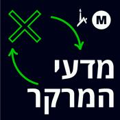 Podcast מדעי המרקר