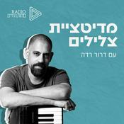 Podcast מדיטציית צלילים | רדיו מהות החיים