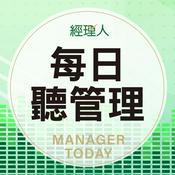 Podcast 每日聽管理
