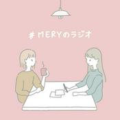 Podcast MERYのラジオ