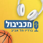 Podcast מכביבול ברדיו תל אביב
