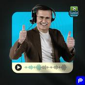 Podcast ملعبنا | Malaabna