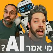 Podcast מי אמר AI - בינה מלאכותית ואנחנו