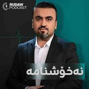 Podcast نەخۆشنامە