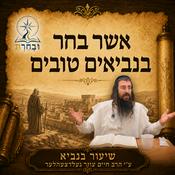 Podcast Navi Shiur by R' Chaim Ozer Geldzahler