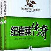 Podcast 纽崔莱传奇书籍分享