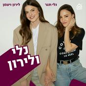 Podcast נלי ולירון