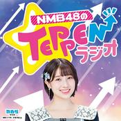 Podcast NMB48のTEPPENラジオ