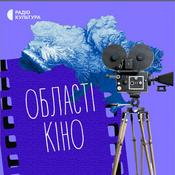 Podcast Області кіно