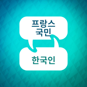 Podcast 프랑스어 학습 액셀러레이터