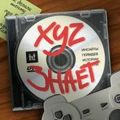 Podcast XYZ знает