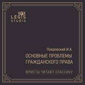 Podcast Покровский И.А. Основные проблемы гражданского права (Юристы читают классику)