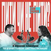 Podcast Правила гри