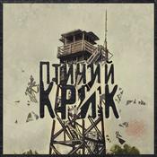 Podcast Птичий Крик