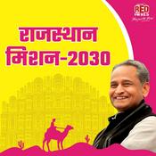Podcast Rajasthan Mission 2030