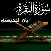 Podcast Rayan Al-Muhaisni ريان المحيسني