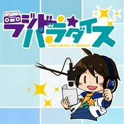 Podcast ラジドラ☆パラダイス
