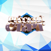 Podcast Русский Старт