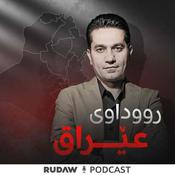 Podcast رووداوی عێراق