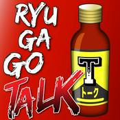 Podcast Ryu Ga Go-TALK