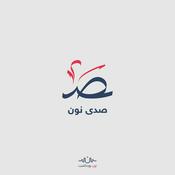 Podcast صدى نون