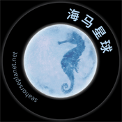 Podcast 海马星球 Seahorse Planet