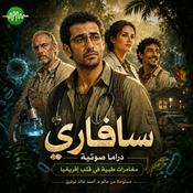 Podcast سافاري