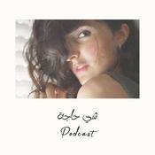 Podcast She haja - شي حاجة