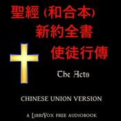 Podcast 聖經 (和合本) 新約：使徒行傳 (Acts) by Chinese Union Version