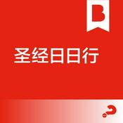 Podcast 圣经日日行经典版