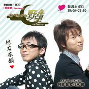 Podcast 声優塾　Presents あべながの野望～他力本願の変～
